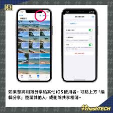 iPhone共享相簿功能使用教程