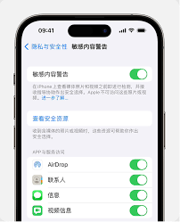 iOSiPadOS17.2Beta2更新了什么