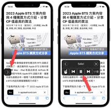 iOS17新功能Siri朗读网页内容技巧