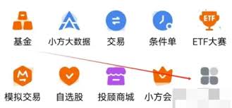 小方app查看佣金的方法