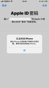 AppleID无法退出怎么办