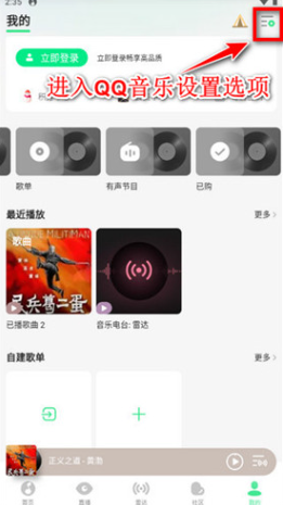qq音乐怎么转换mp3格式 qq音乐会员永久免费获取方法