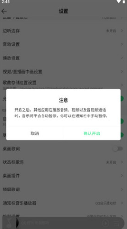 qq音乐怎么转换mp3格式 qq音乐会员永久免费获取方法