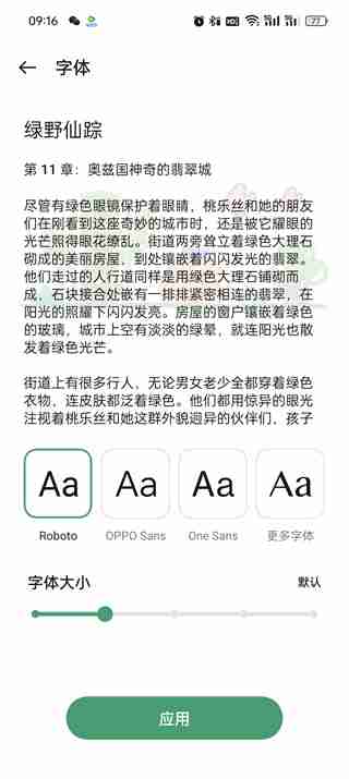 手机的字怎么调大小