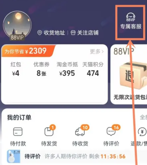 淘宝2025年货节什么时候开始