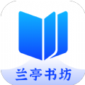 蘭亭書(shū)坊