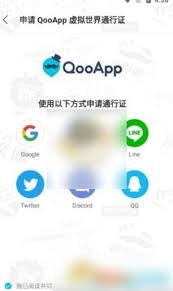 qooapp如何换绑邮箱