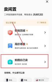 转转怎么卖自己的东西