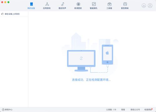 iOS17升级后能否降级