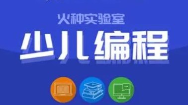 兒童編程類app