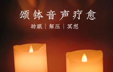 冥想助眠音樂手機app