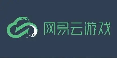 網(wǎng)易云游戲