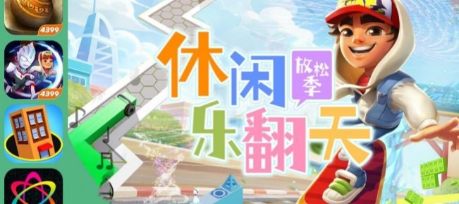 適合假期玩的游戲