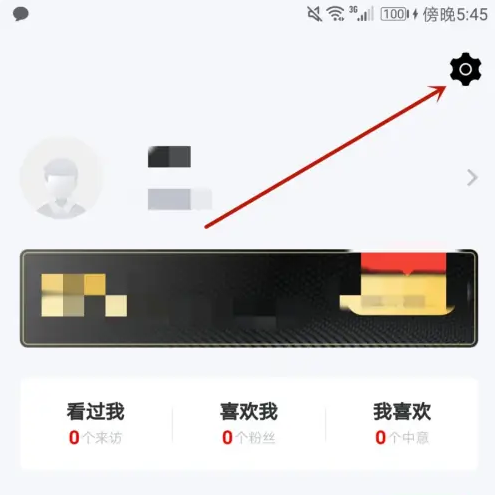 白袜app怎么注销 白袜app注销账号方法