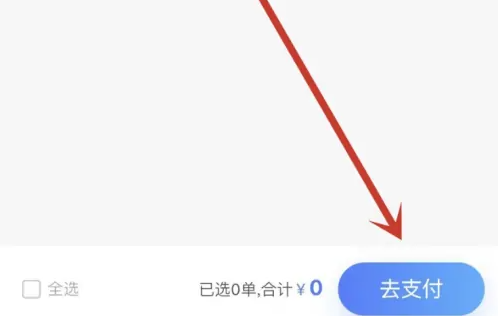 德邦快递app怎么支付 具体操作方法介绍