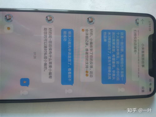 小米手机如何移除应用图标但不卸载应用