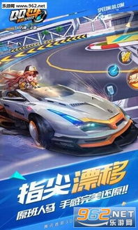 qq飛車在線玩