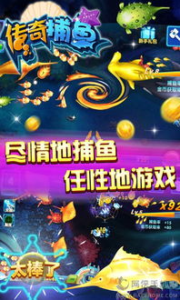休閑捕魚破解版