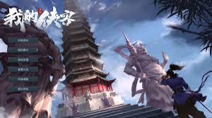 策略武俠游戲
