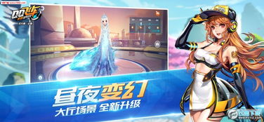 qq飛車2024安卓最新