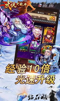 最新武俠手游