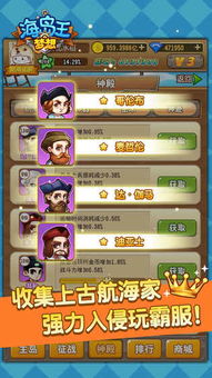 多人游戲手機游戲