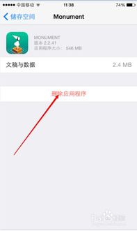 iphone如何清理缓存