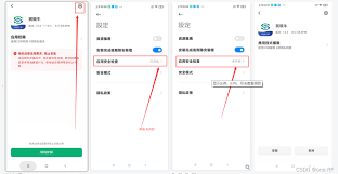 小米手机如何阻止应用安装