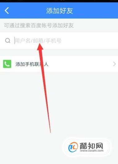 夸克网盘如何添加好友进行文件分享