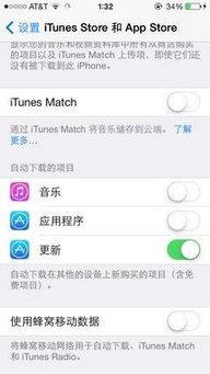 e充电app手动结算操作步骤详解