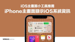 简单教你如何在iPhone 15上添加桌面小组件