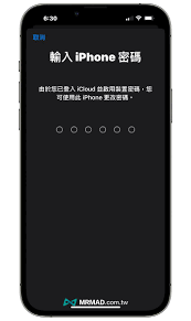 iphone如何修改密码