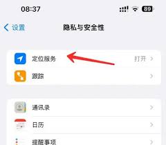 iPhone输入“发现石油”触发定位