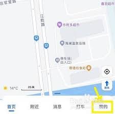 高德地图如何更改店铺名称