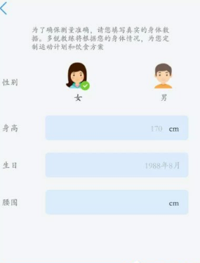 多锐运动怎么重新设置身高 多锐运动使用方法