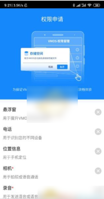 vmos怎么用具体介绍 vmos新手使用教程