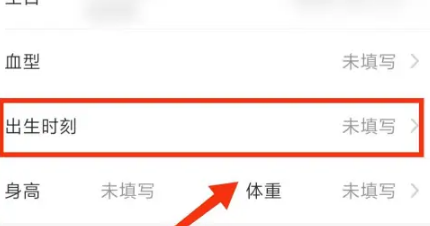 亲宝宝app怎么设置早产 宝宝app添加宝贝出生时刻教程
