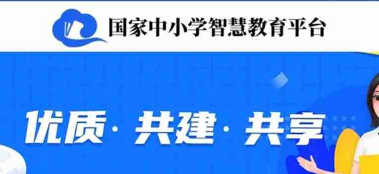 智慧中小学如何增加孩子的账号-智慧中小学增加孩子的账号的教程