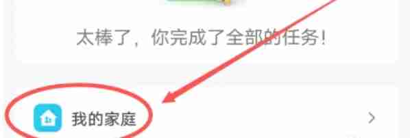 智慧中小学怎么添加孩子的账号-智慧中小学添加孩子的账号的方法