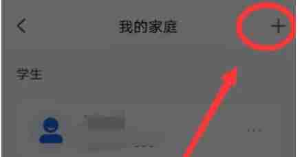 智慧中小学怎么添加孩子的账号-智慧中小学添加孩子的账号的方法