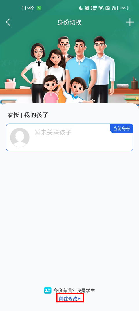 国家智慧中小学app如何注册账号