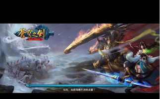 蒼穹之劍官方版本