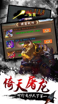 策略武俠單機游戲