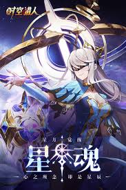 時空獵人銀漢官方正版