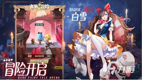 冒險游戲推薦手游