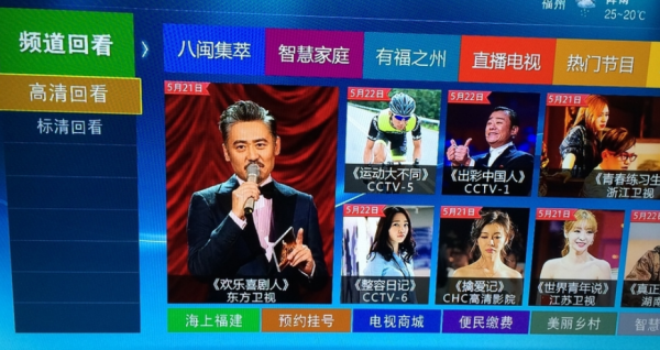 pptv怎么看回放 看回放操作方法