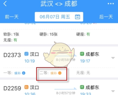 12306怎么预约订票 预约订票操作方法