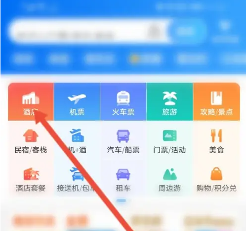 携程app怎么预定酒店