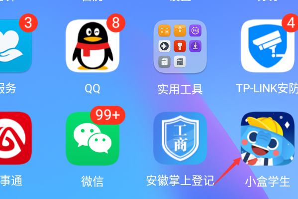 小盒学生app怎么订正错题