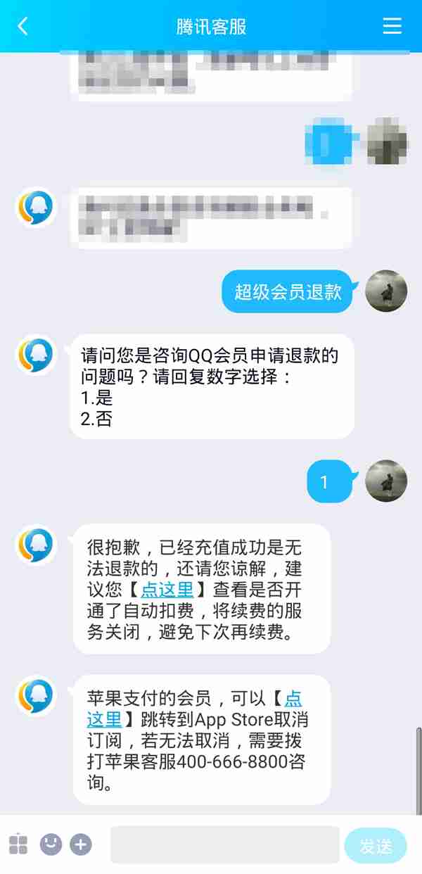 qq会员怎么退款 退款操作方法